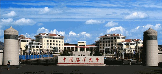 中国海洋大学